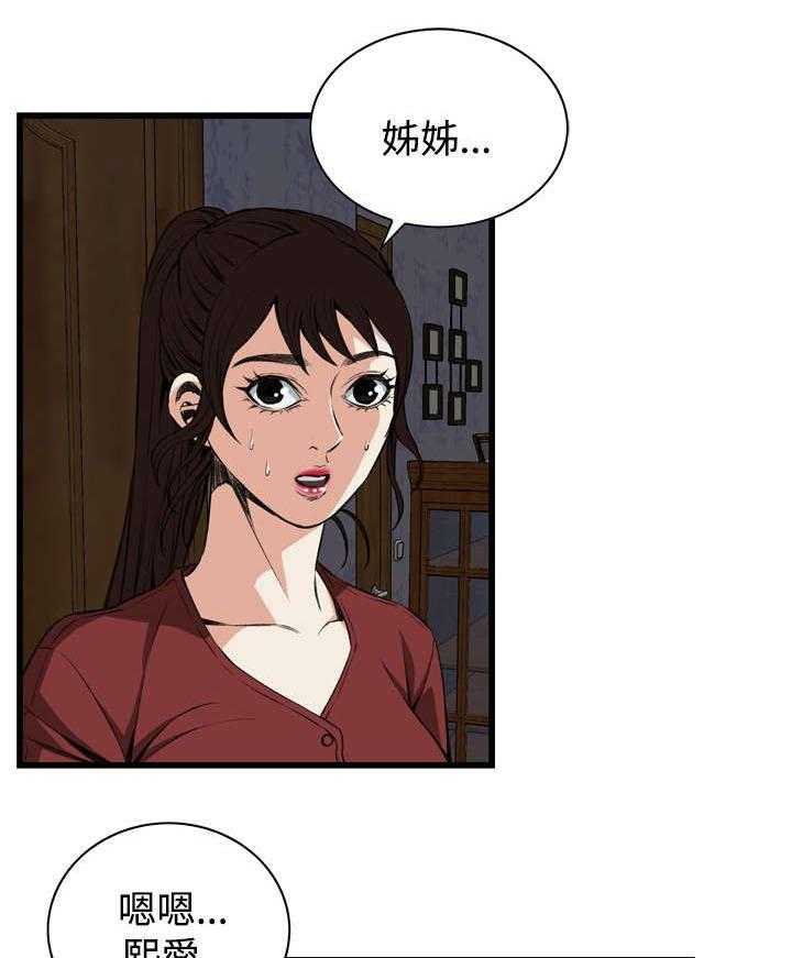 第29话 29_厨房（下）14