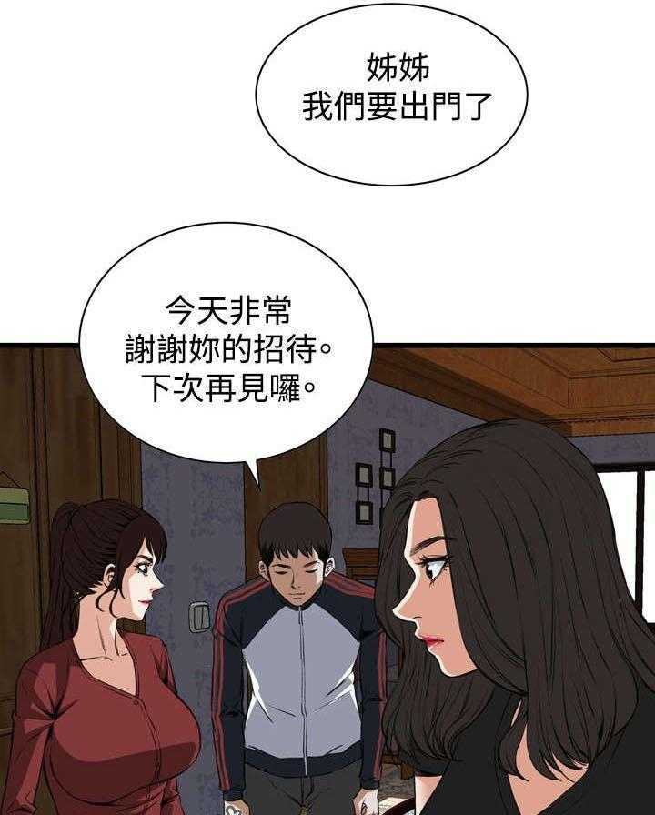 第29话 29_厨房（下）24