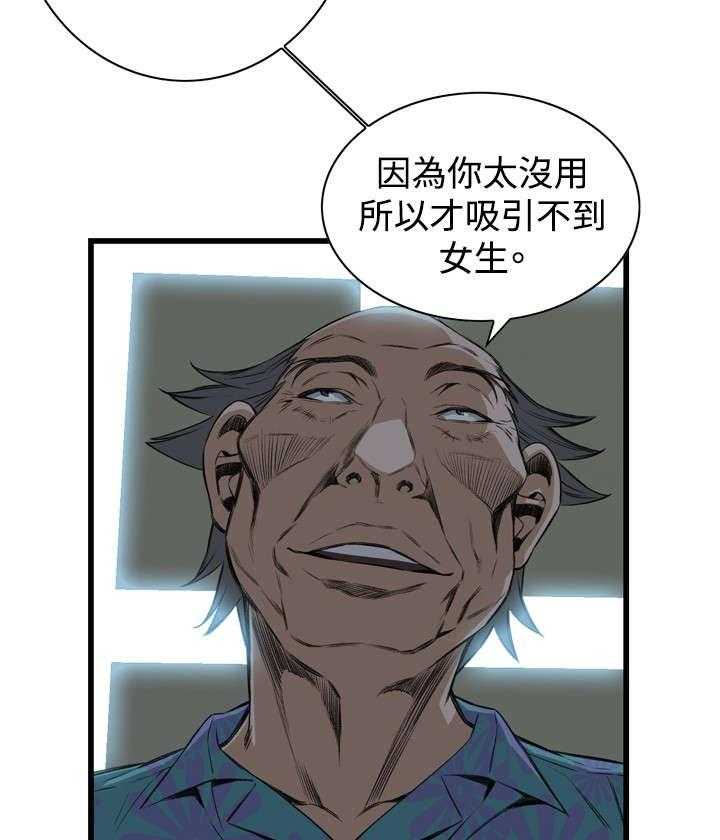 第30话 30_惊艳26