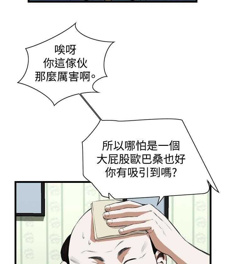 第30话 30_惊艳27