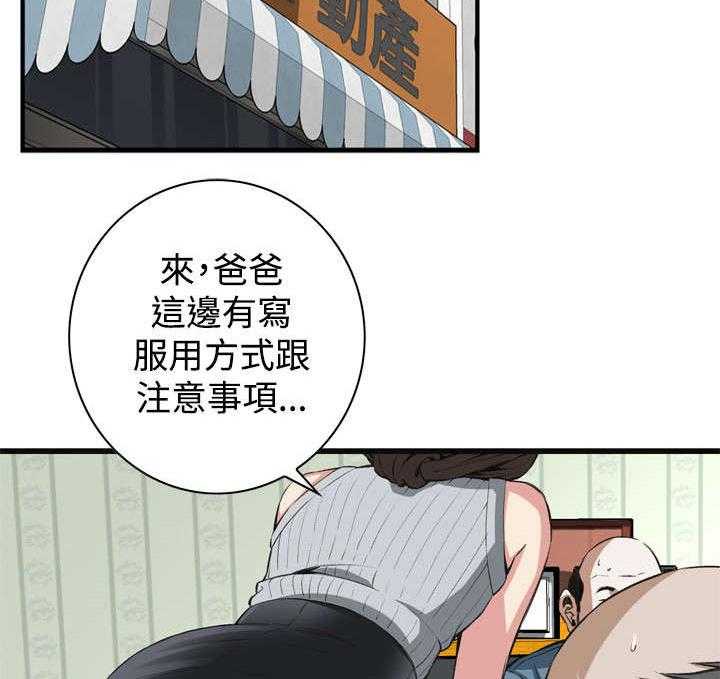 第31话 31_不同寻常的味道1