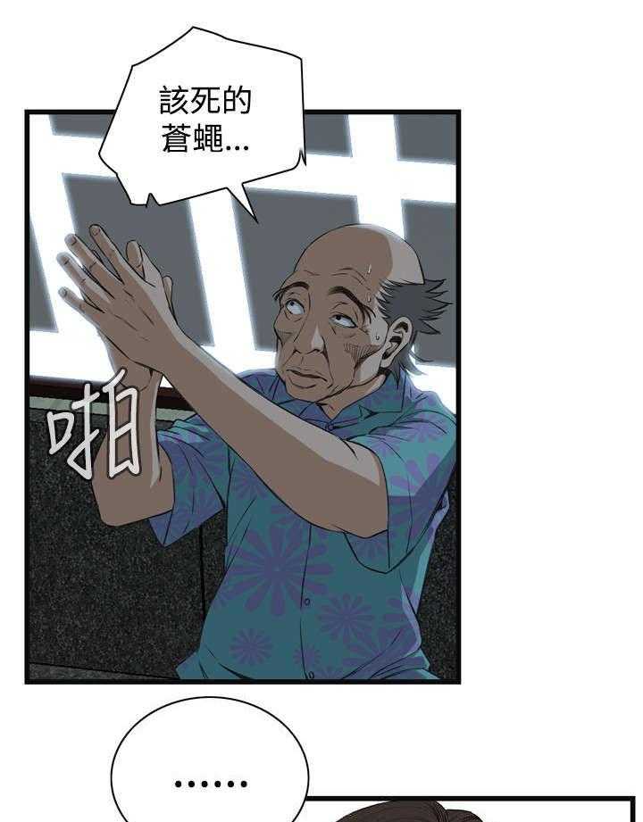 第31话 31_不同寻常的味道10