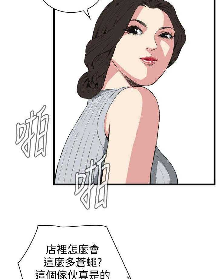 第31话 31_不同寻常的味道11