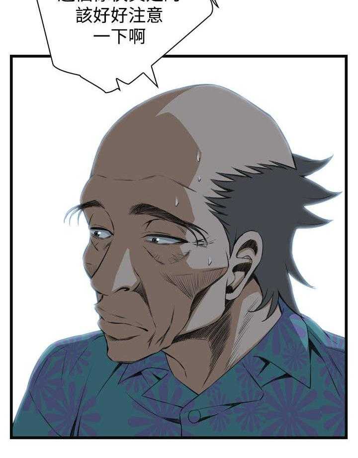第31话 31_不同寻常的味道12