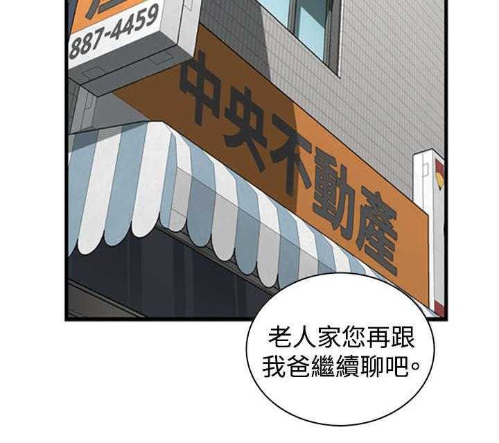 第31话 31_不同寻常的味道14