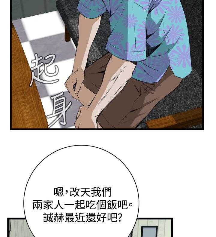 第31话 31_不同寻常的味道21