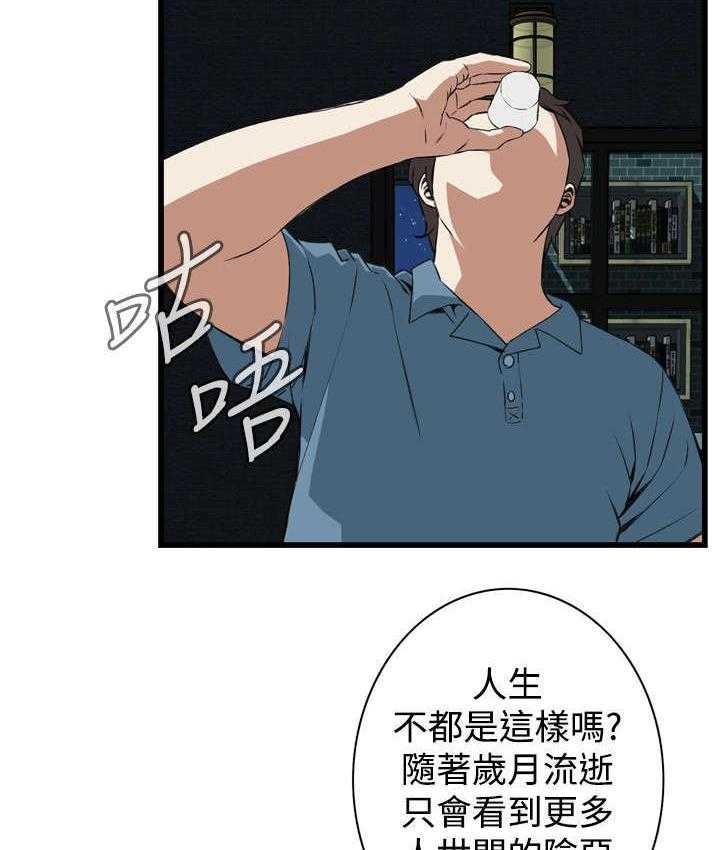 第31话 31_不同寻常的味道27