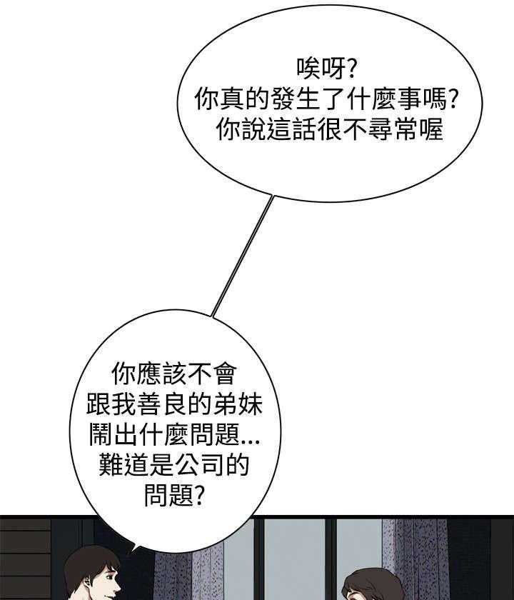 第31话 31_不同寻常的味道29