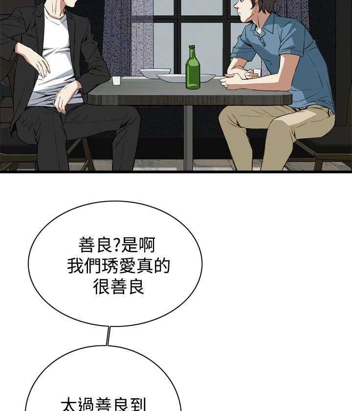第31话 31_不同寻常的味道30