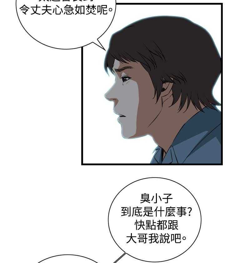 第31话 31_不同寻常的味道31