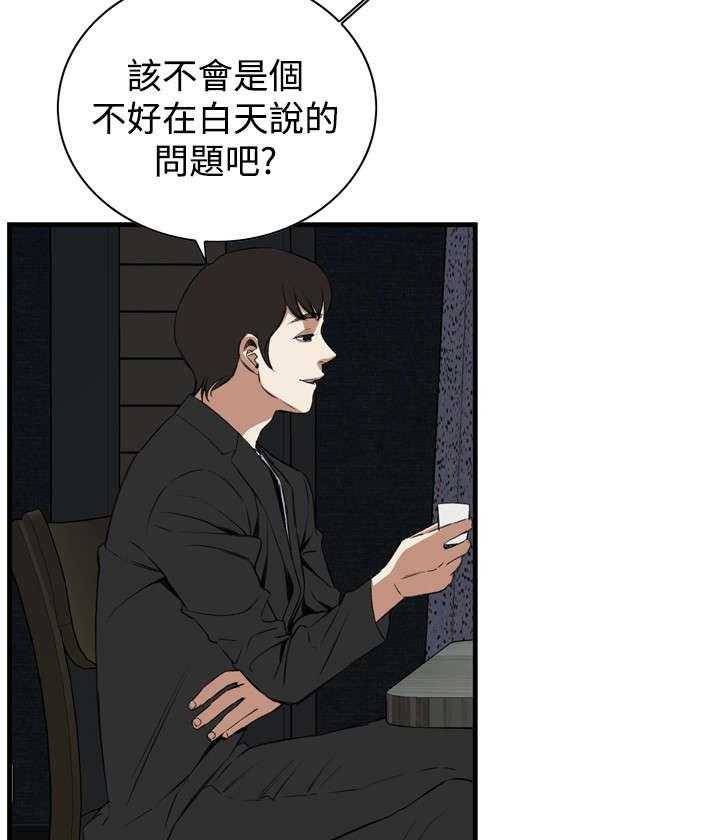第31话 31_不同寻常的味道32