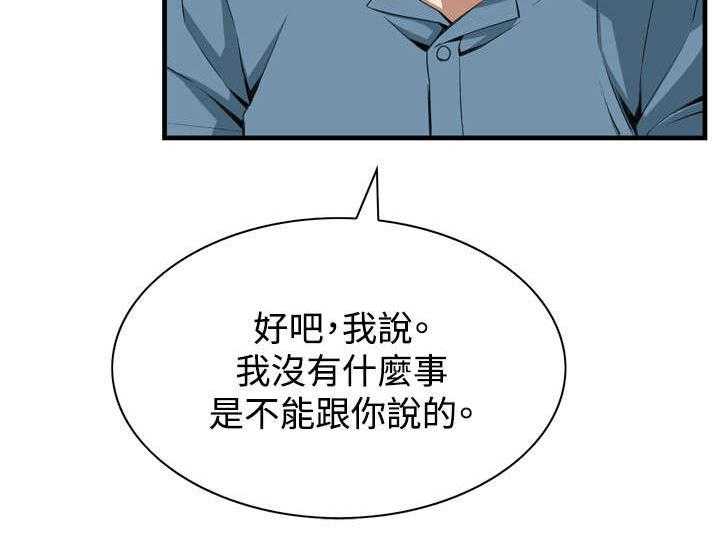 第31话 31_不同寻常的味道34
