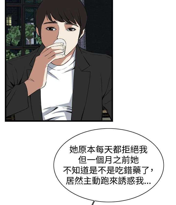 第31话 31_不同寻常的味道38