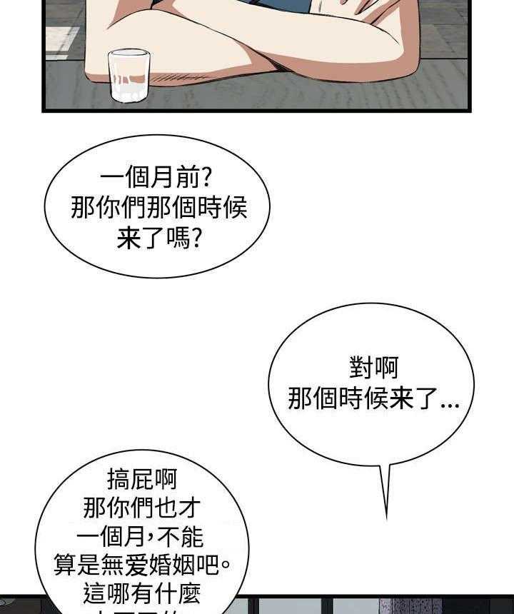 第31话 31_不同寻常的味道40