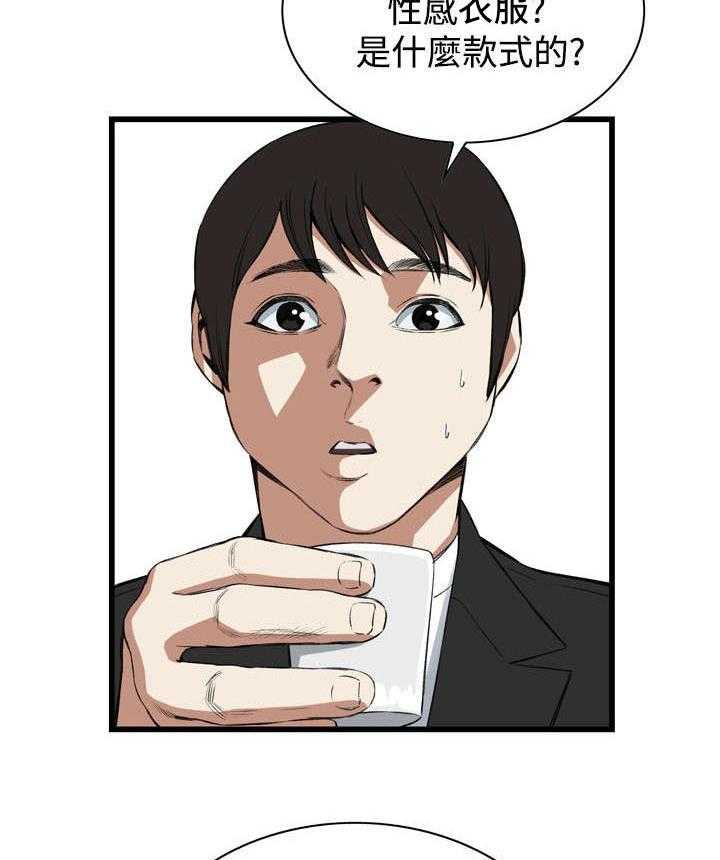 第31话 31_不同寻常的味道43