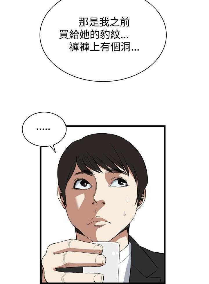 第31话 31_不同寻常的味道44