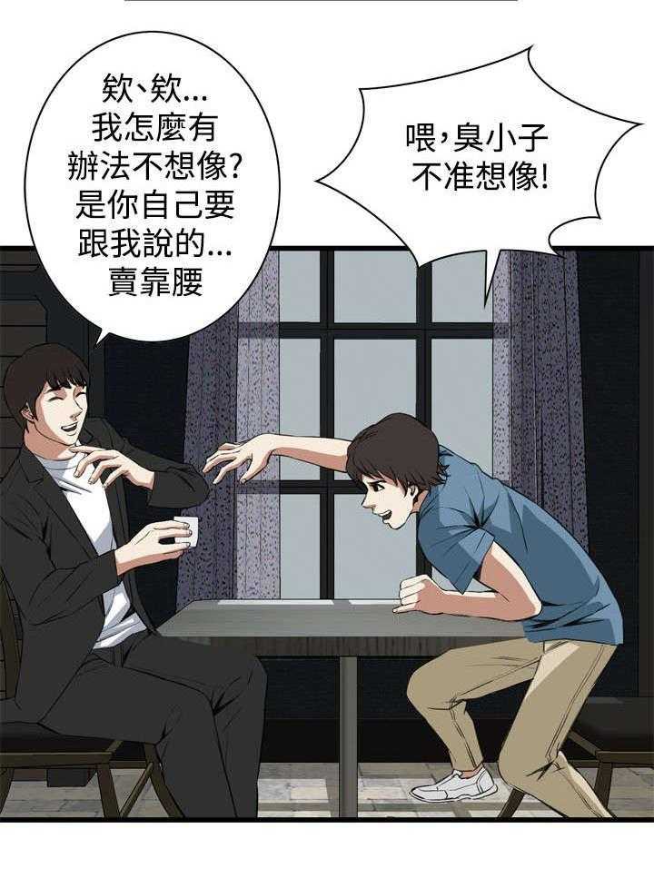 第31话 31_不同寻常的味道45