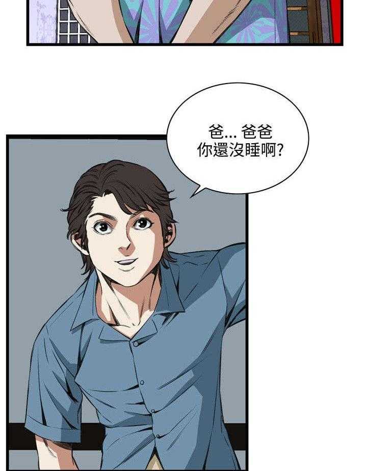第32话 32_窥破25