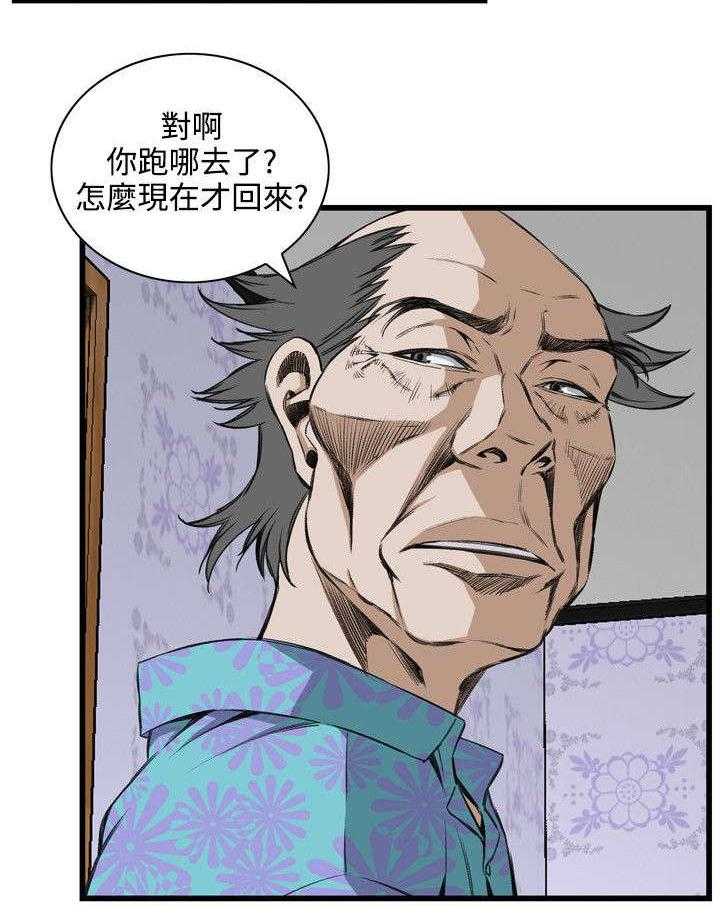 第32话 32_窥破26