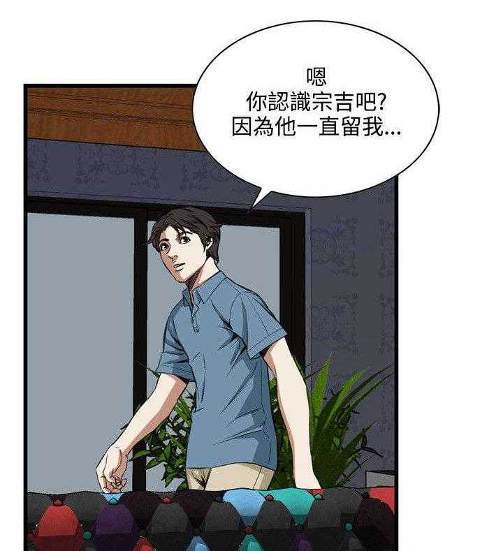 第32话 32_窥破27