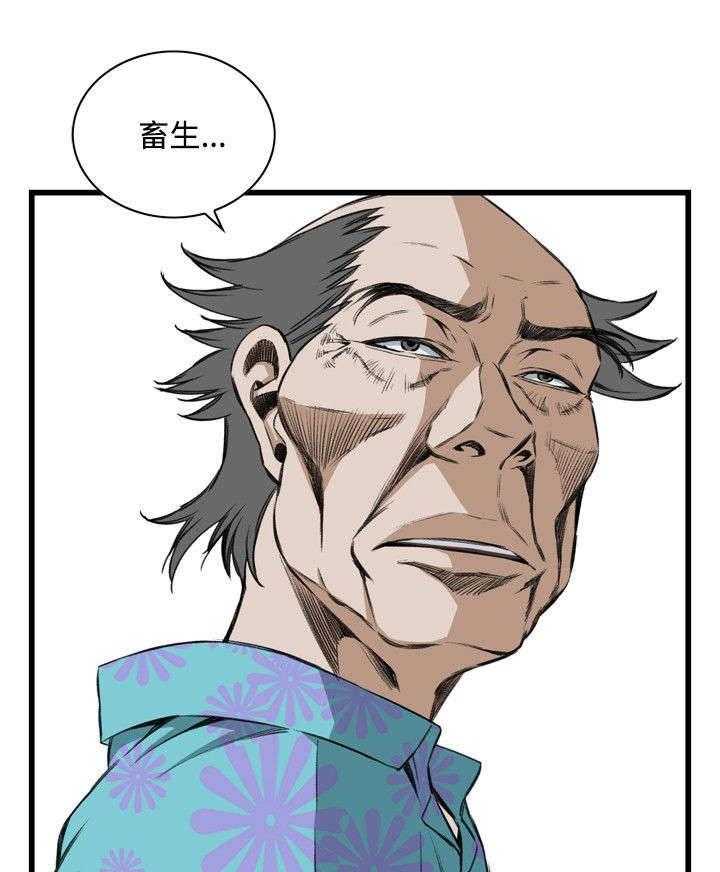 第32话 32_窥破29
