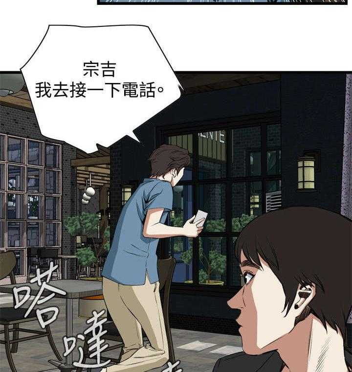 第32话 32_窥破3