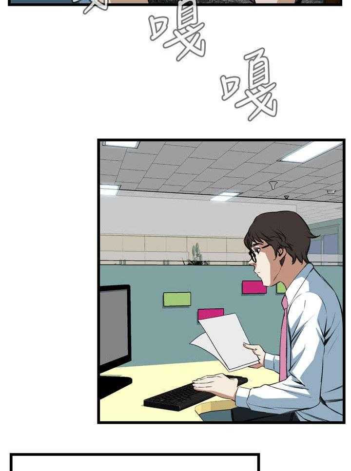 第32话 32_窥破33