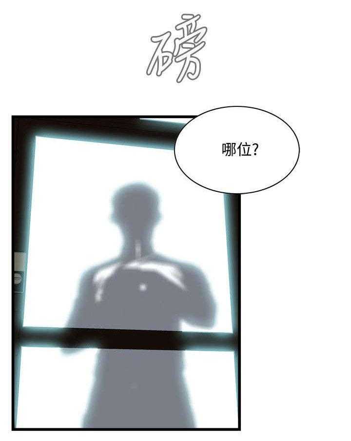 第32话 32_窥破36
