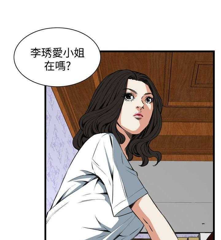 第32话 32_窥破37