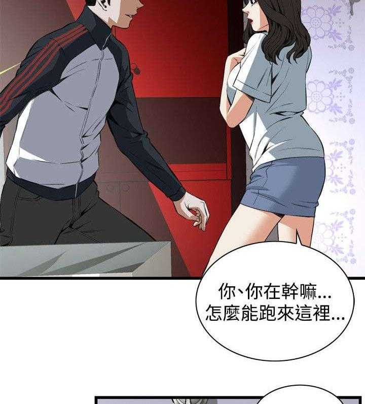 第32话 32_窥破43