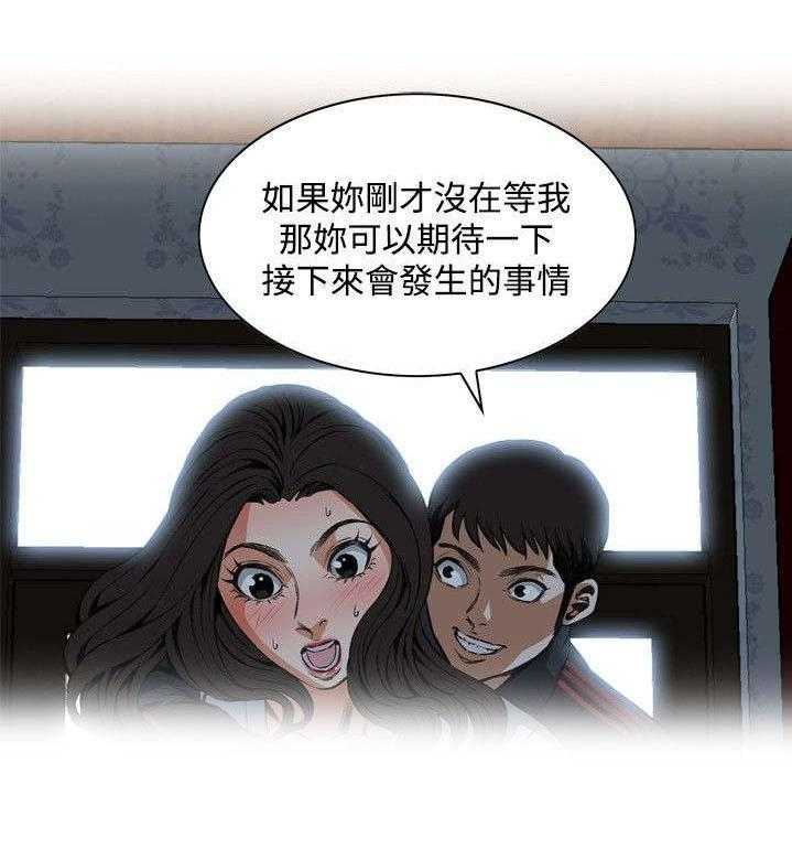 第32话 32_窥破46
