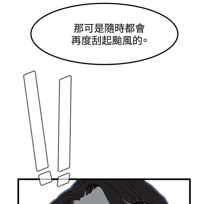 第32话 32_窥破9