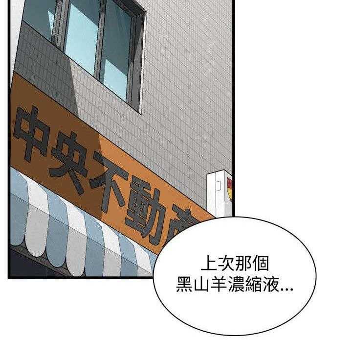 第33话 33_保健品13