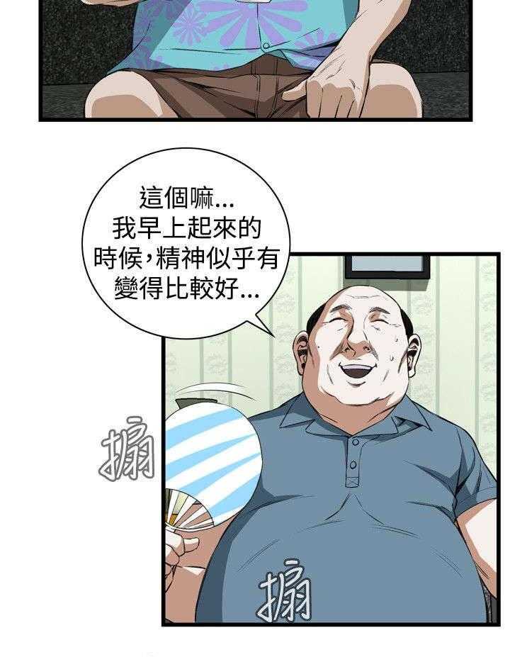 第33话 33_保健品15