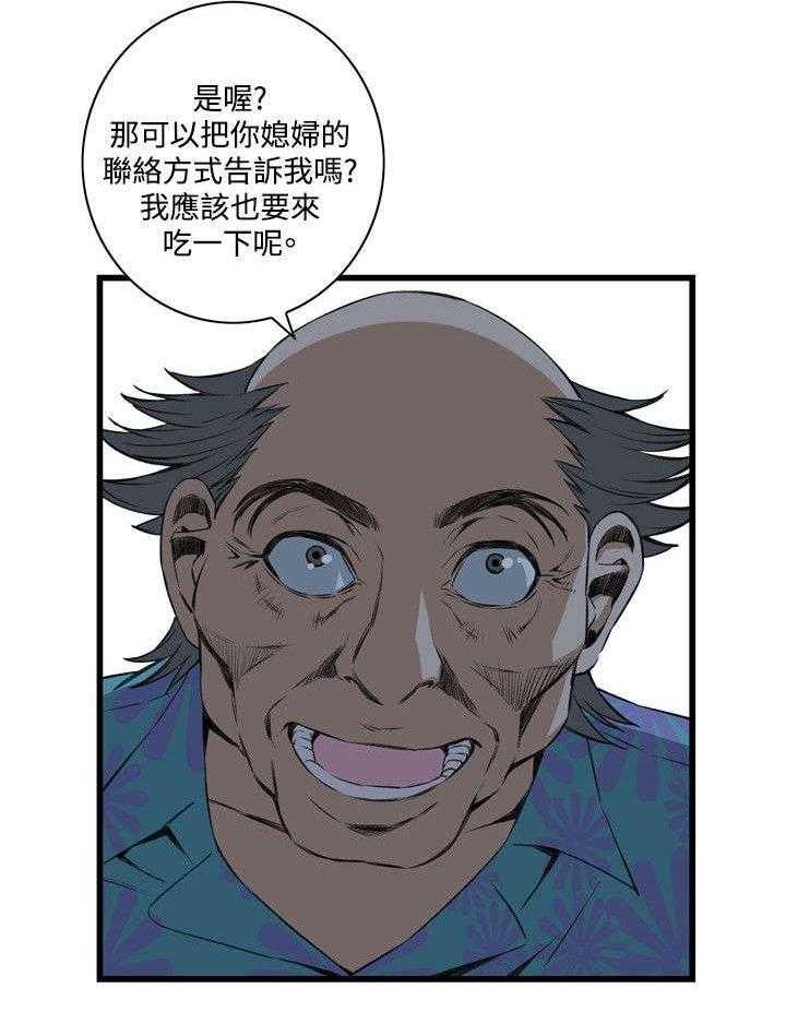第33话 33_保健品16
