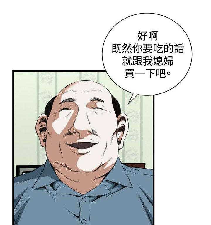 第33话 33_保健品17