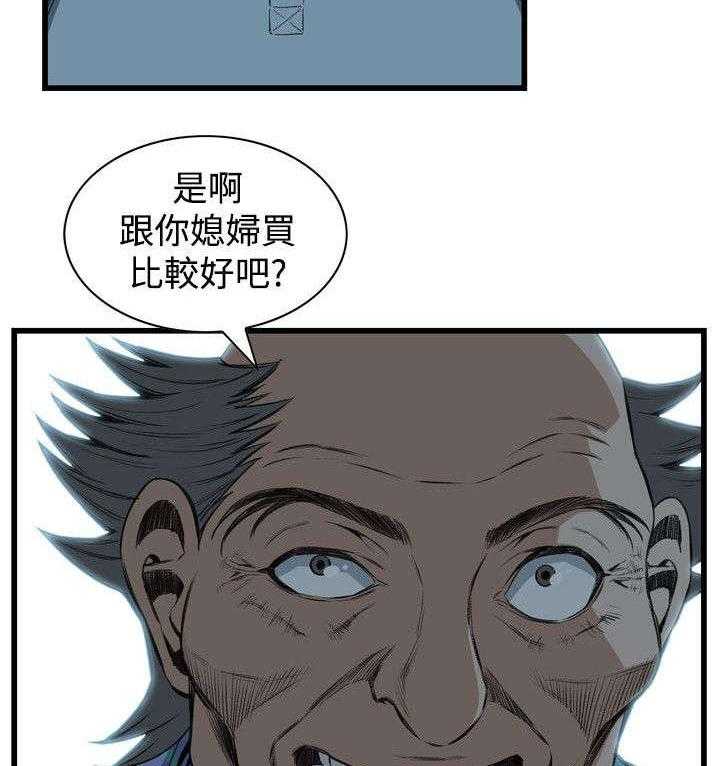 第33话 33_保健品18