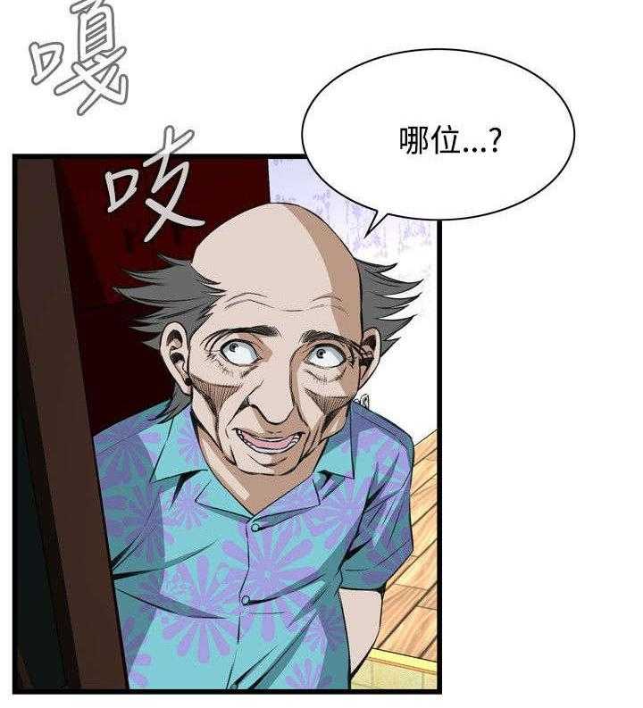 第33话 33_保健品23