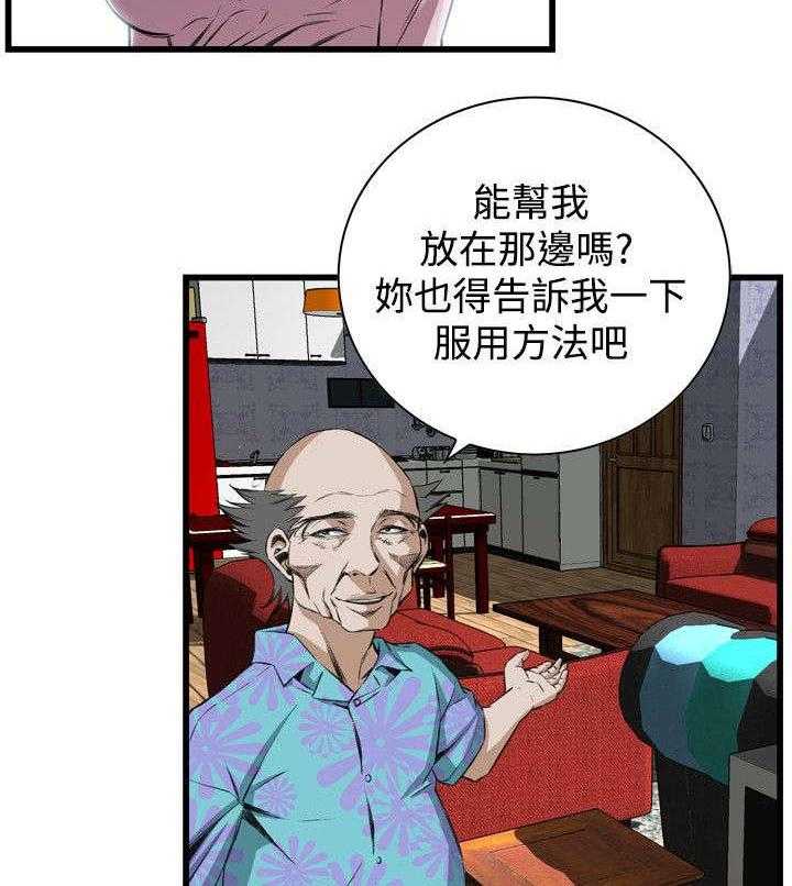 第33话 33_保健品28