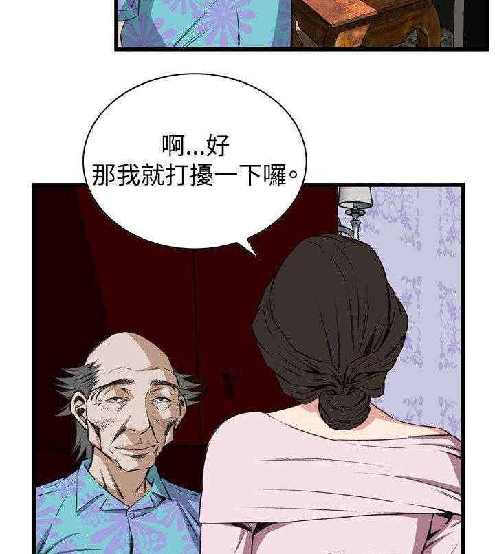 第33话 33_保健品29