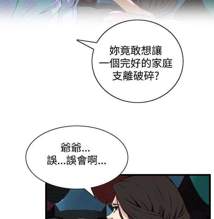 第34话 34_被惩罚21