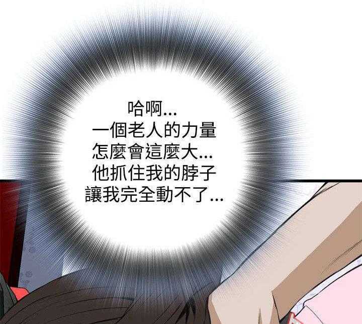 第34话 34_被惩罚25