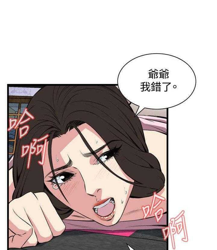 第34话 34_被惩罚27