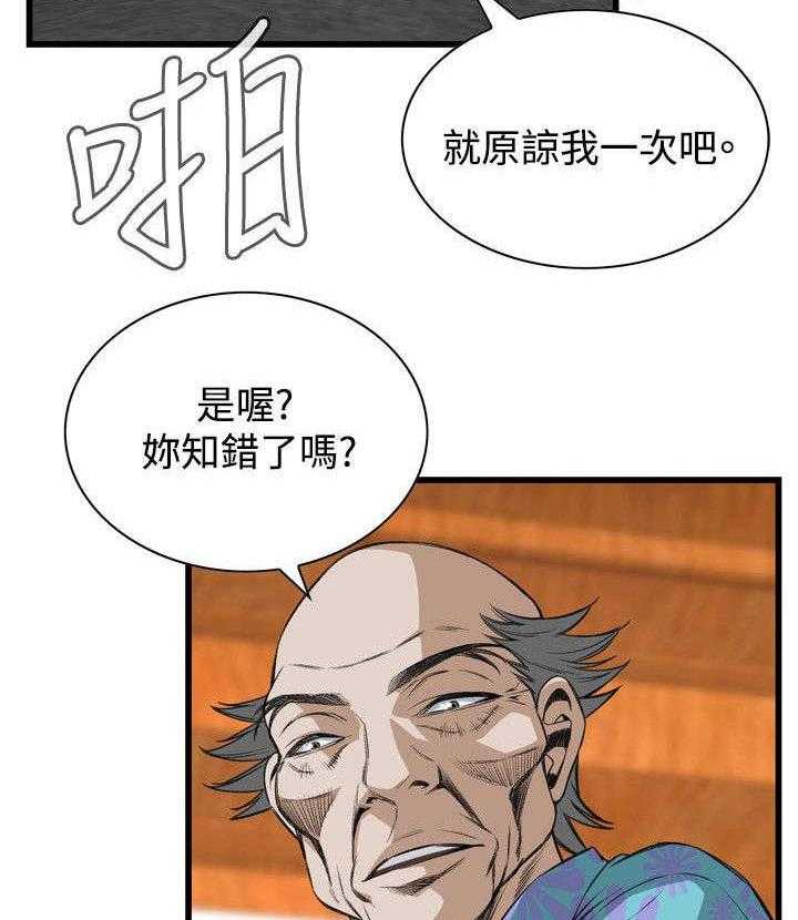 第34话 34_被惩罚28