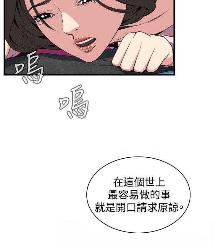 第34话 34_被惩罚30