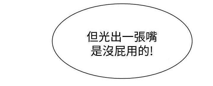 第34话 34_被惩罚31