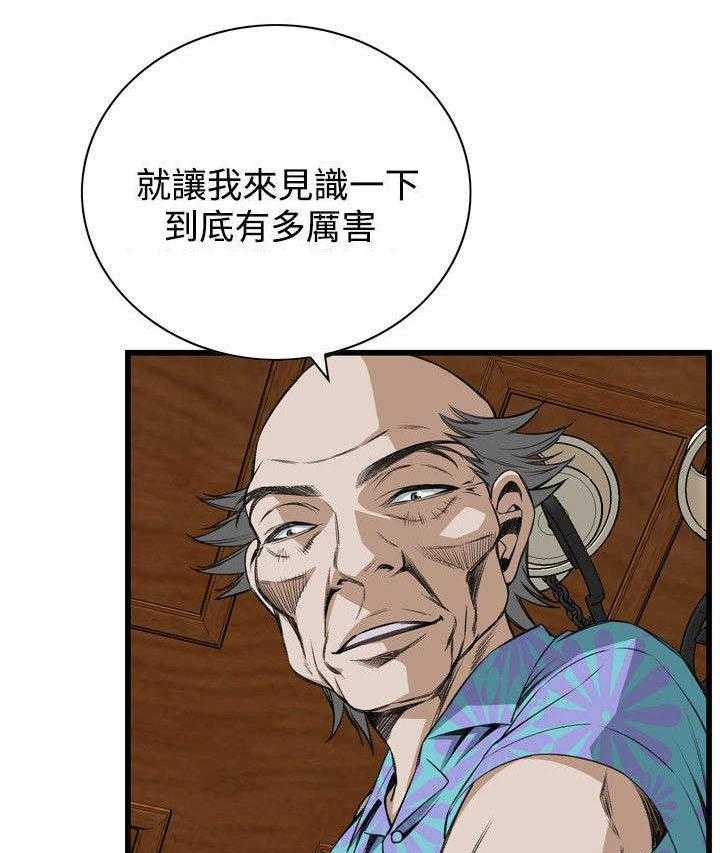 第34话 34_被惩罚32