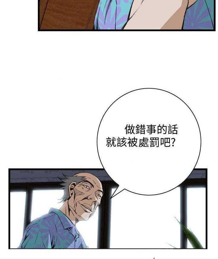 第34话 34_被惩罚33