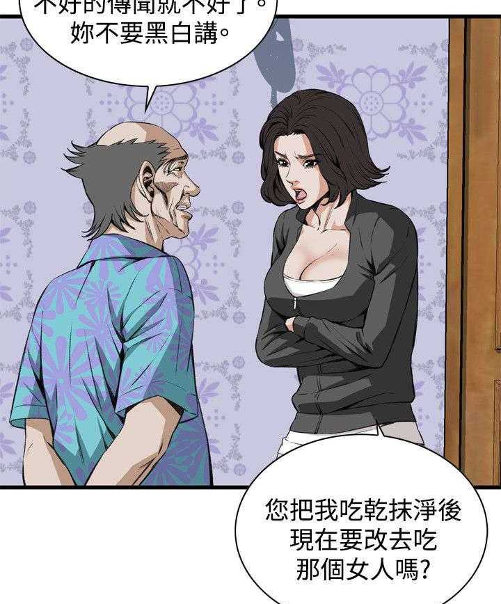 第37话 37_吃饭15
