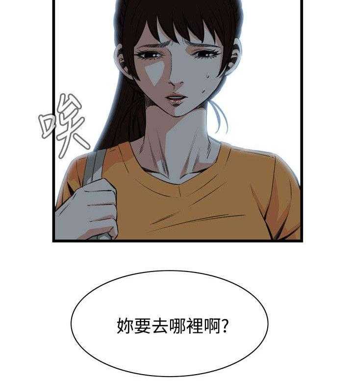 第37话 37_吃饭21